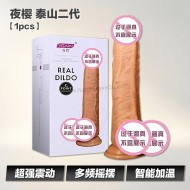 夜樱 泰山二代【1pcs】